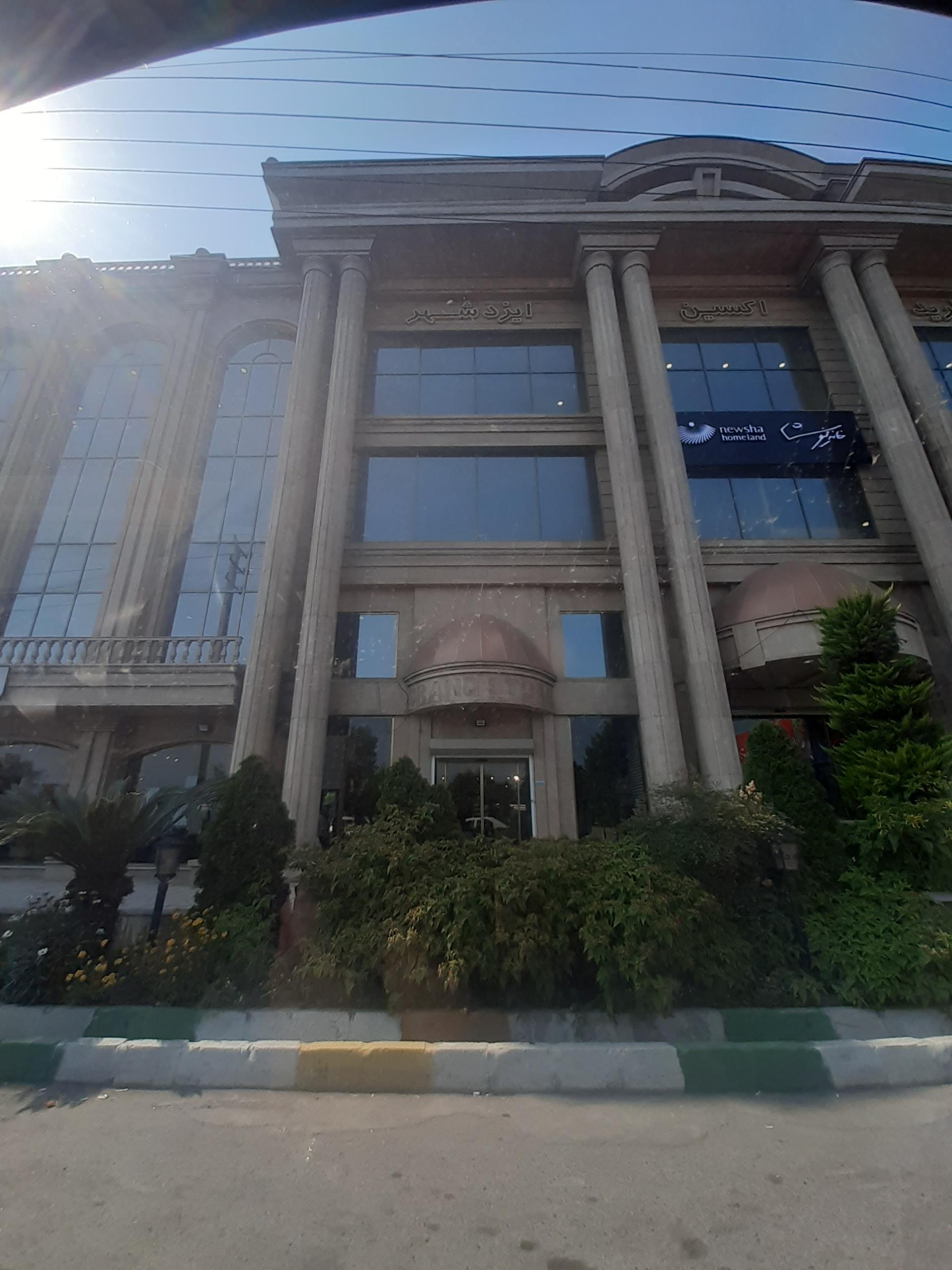 عکس مرکز خرید اکسین