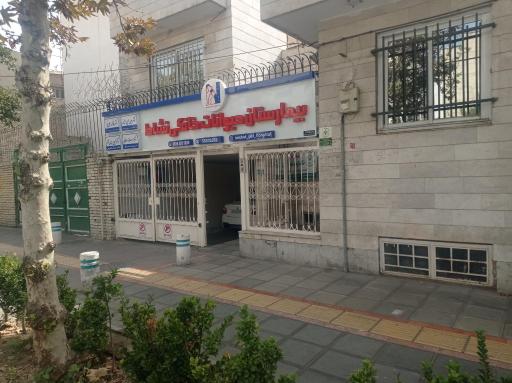 عکس دکترفائزه علیپوربوردتخصصی جراحی وبیهوشی دامپزشکی