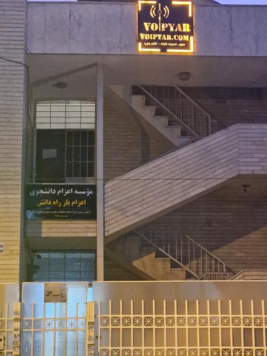 عکس ویپ یار