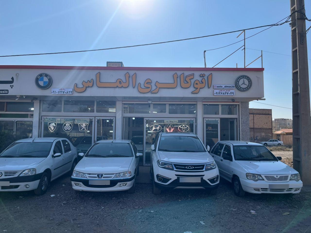 عکس اتوگالری الماس