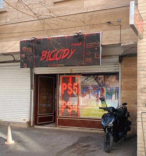 عکس گیم‌ نت بلادی