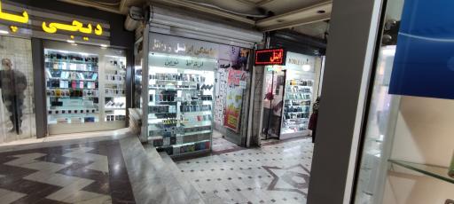 عکس مرکز تجاری و بورس موبایل  نگین