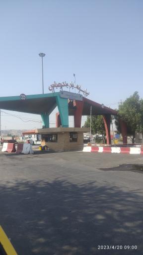 عکس پایانه بار قدیم بندر عباس