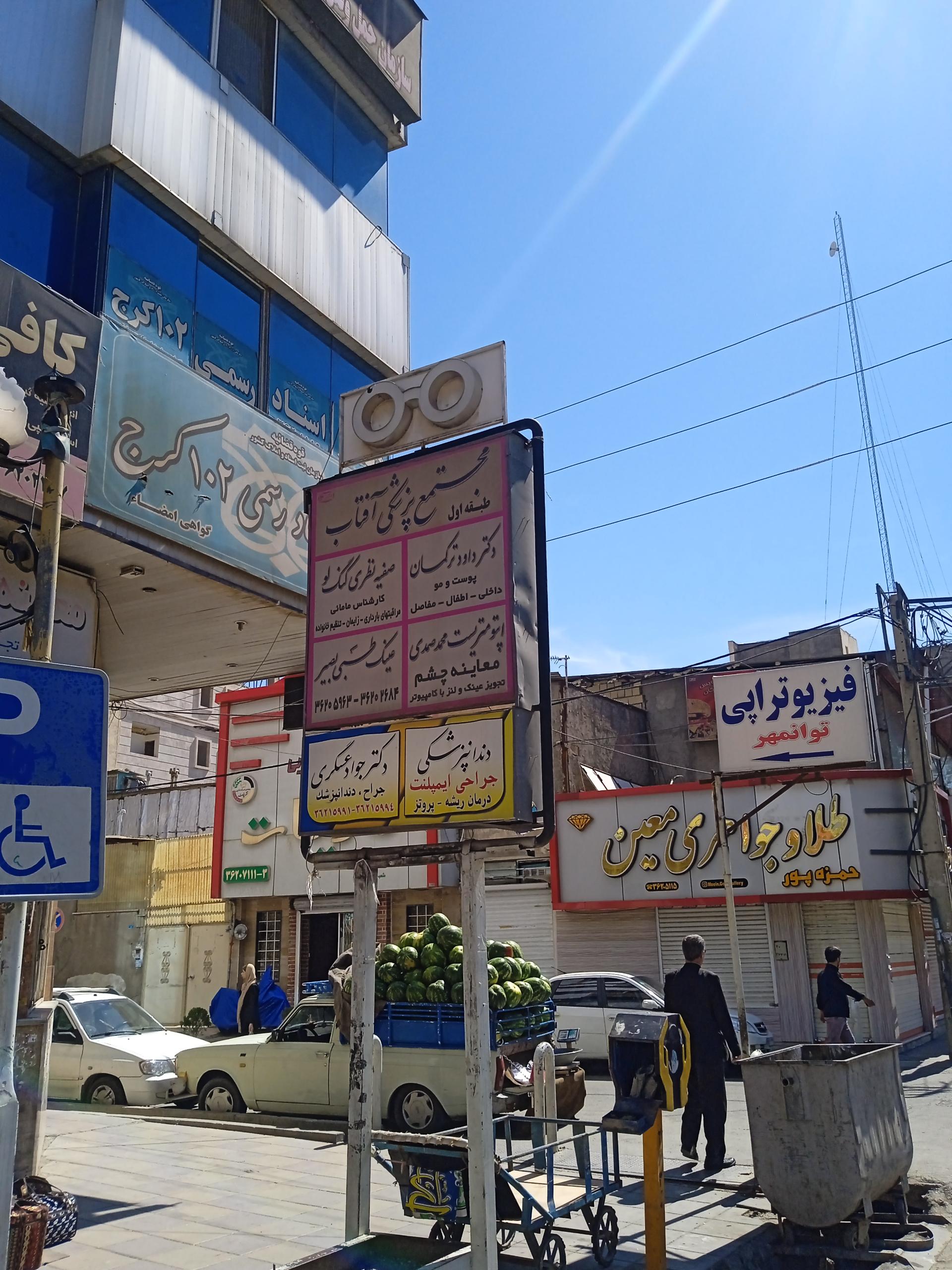 عکس مطب پوست و مو دکتر داود ترکمان
