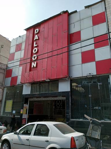 عکس پاساژ دالون