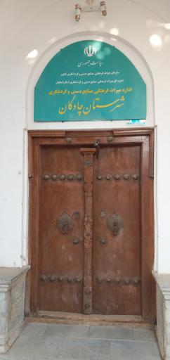 عکس عمارت تاریخی معظم الملک میرپنج