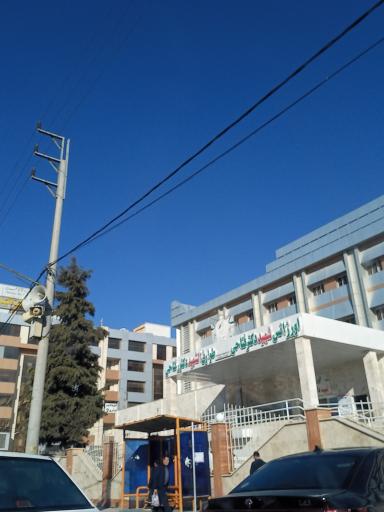 عکس اورژانس بیمارستان امام خمینی