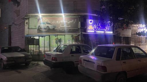 عکس آژانس ماهان