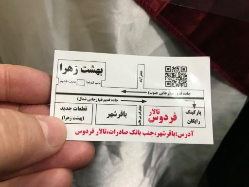 عکس تالار پذیرایی فردوس