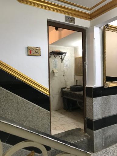 عکس تالار پذیرایی فردوس