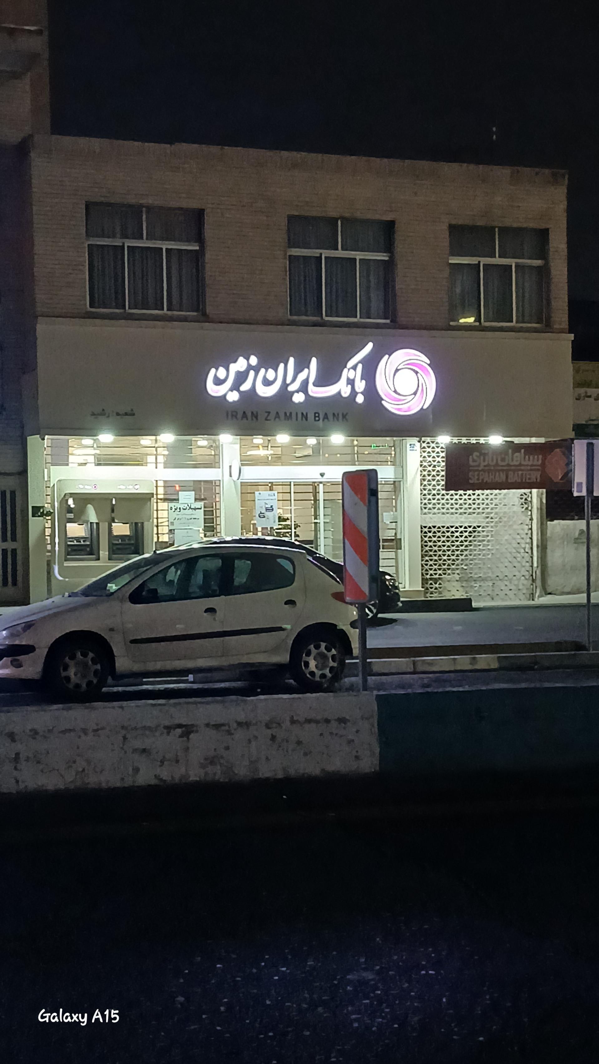 عکس بانک ایران زمین