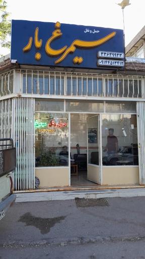 عکس سیمرغ بار اردبیل 