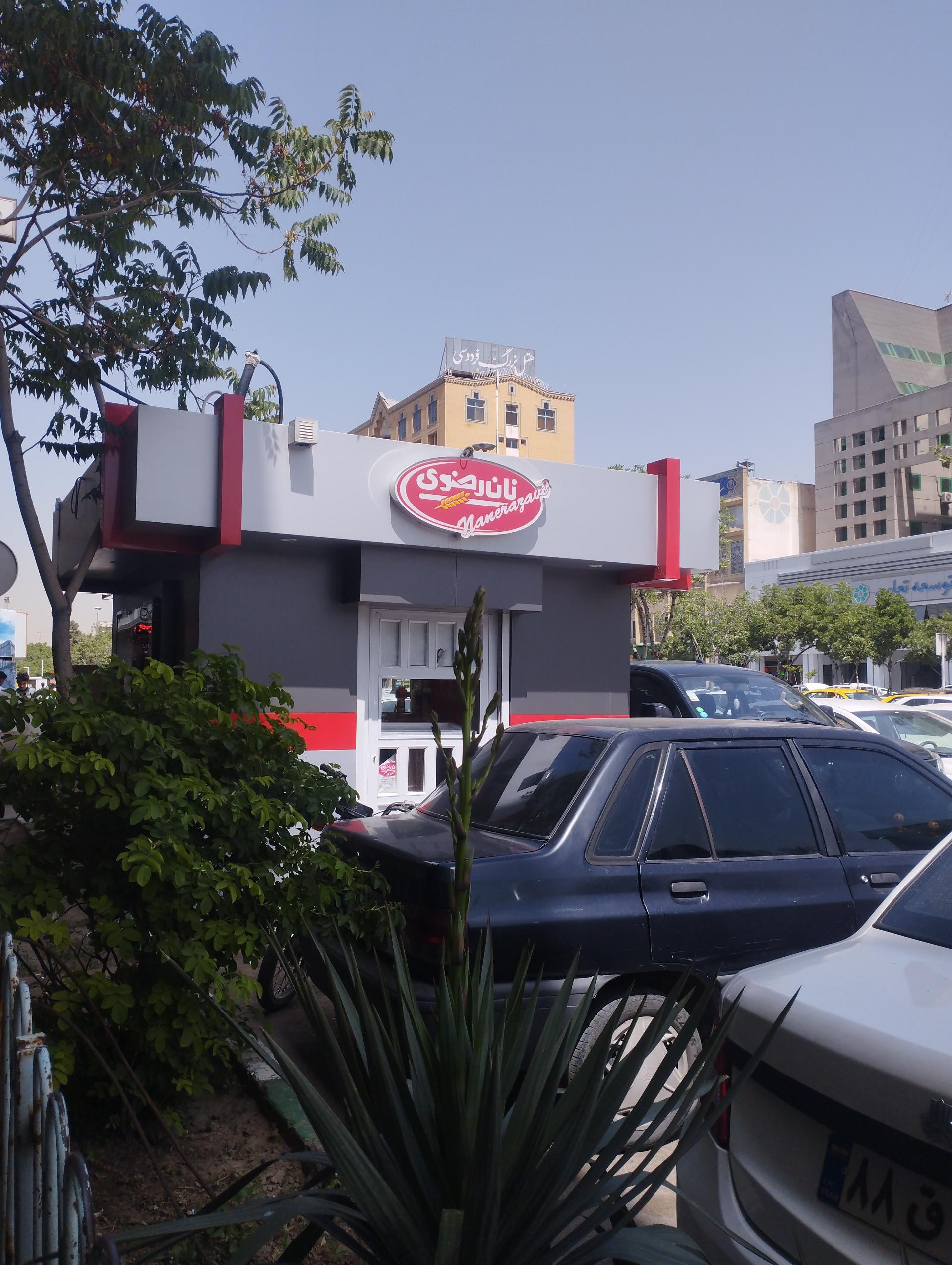 عکس دکه نان رضوی