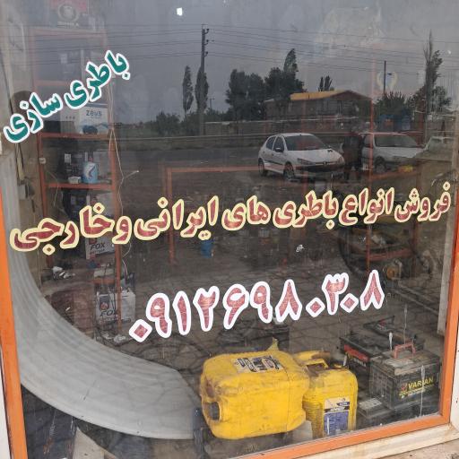 عکس باطریسازی مهدی