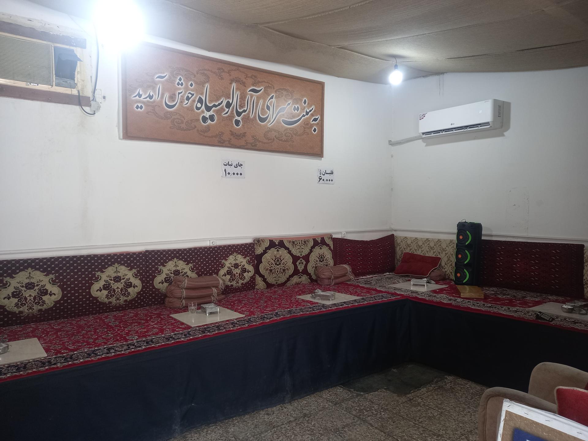 عکس سنت سرای آلبالو سیاه