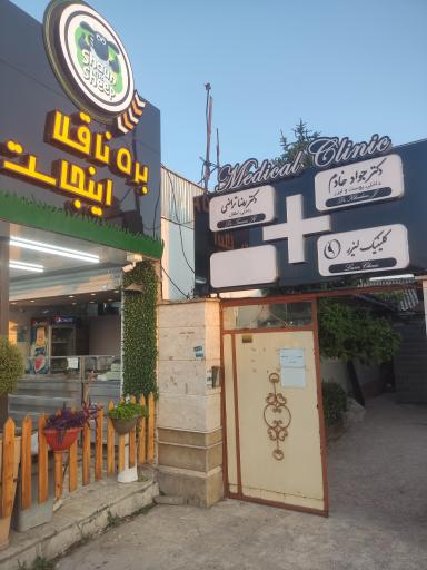 عکس مطب دکتر رضا تراضی