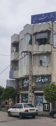 دفترخانه اسناد رسمی شماره ۵۴۷ سورک