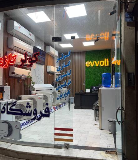 عکس الماس کالای قم