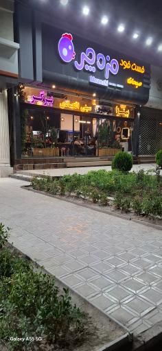 عکس فست فود مزه چی