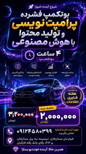 عکس آموزشگاه فنی و حرفه ای کامپیوتر  اسما