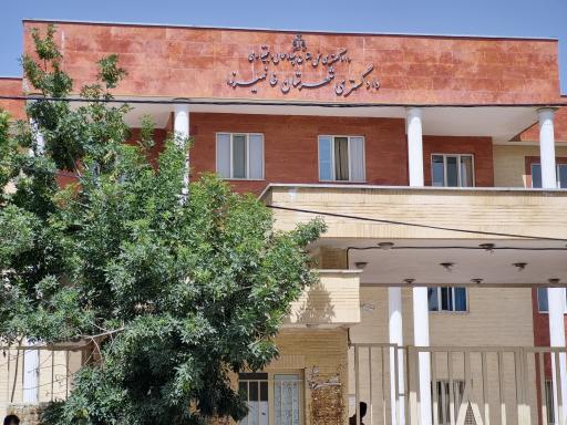 عکس داد گستری خانمیرزا