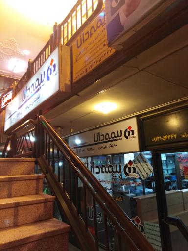 بیمه دانا نمایندگی علی نقیان کد 9572