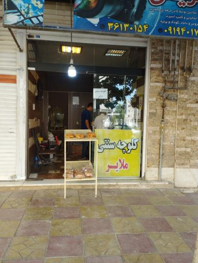 عکس کلوچه سنتی ملایر 