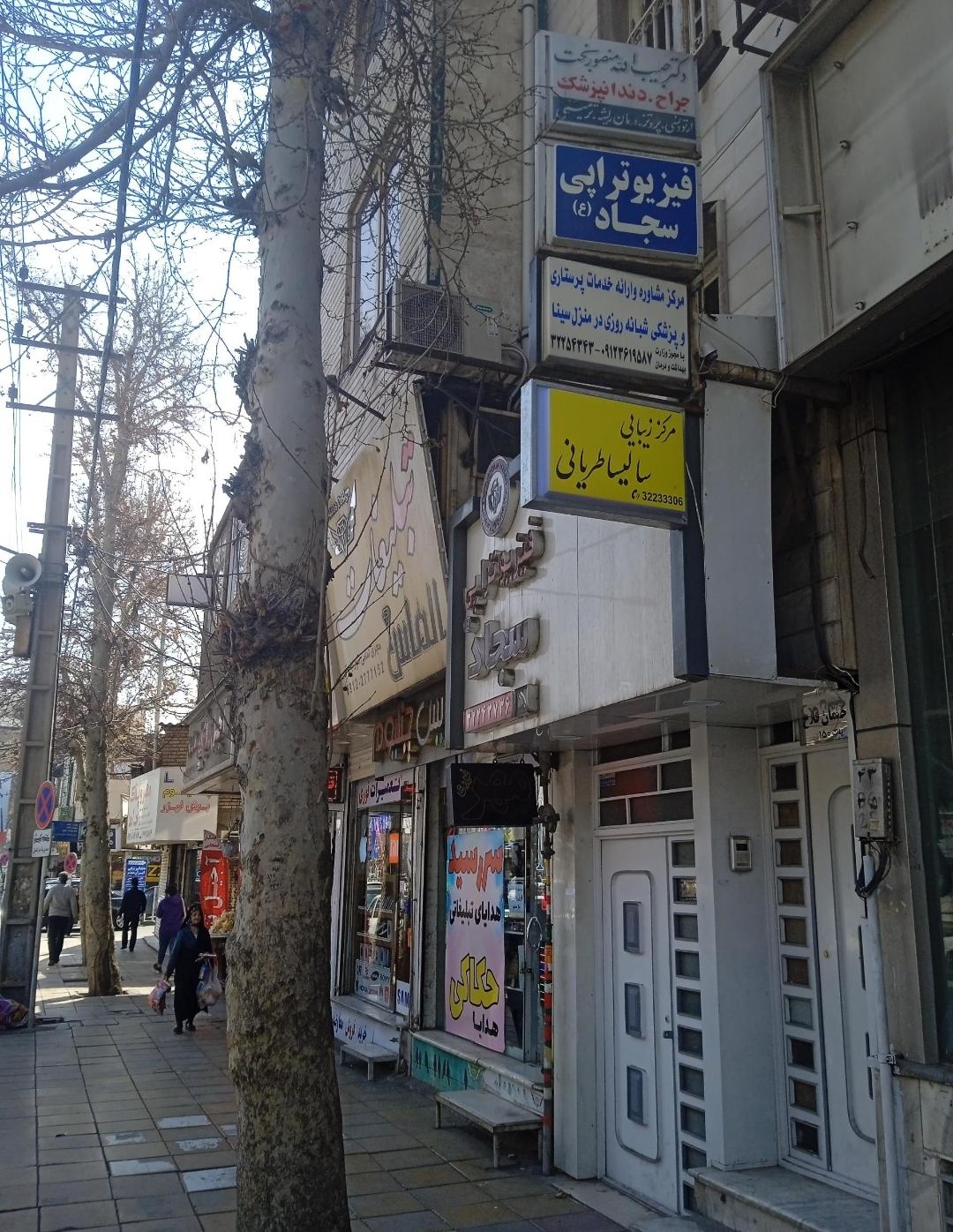 عکس دکتر حبیب الله منصور بخت