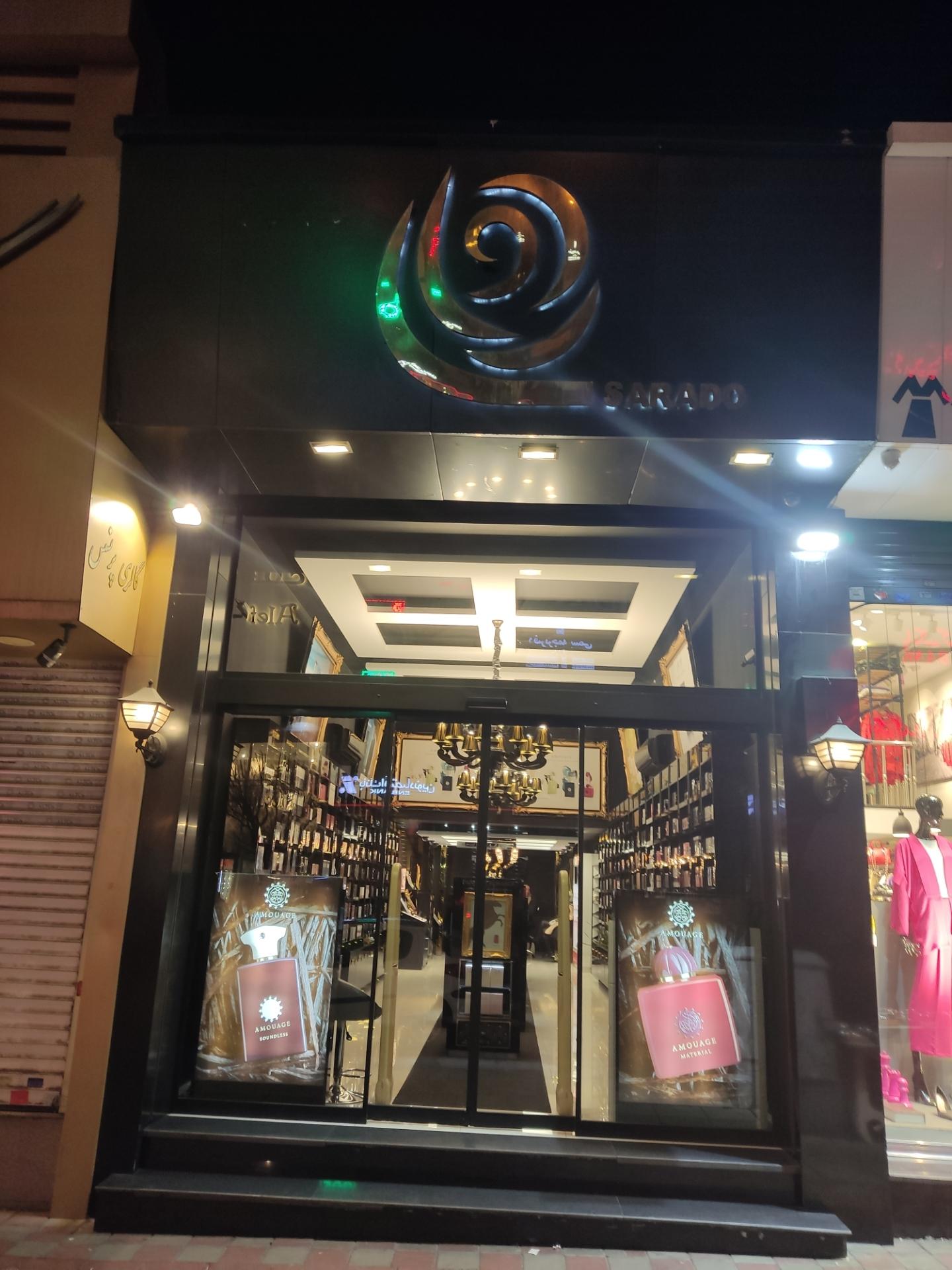 عکس عطر و ادکلن سارادو