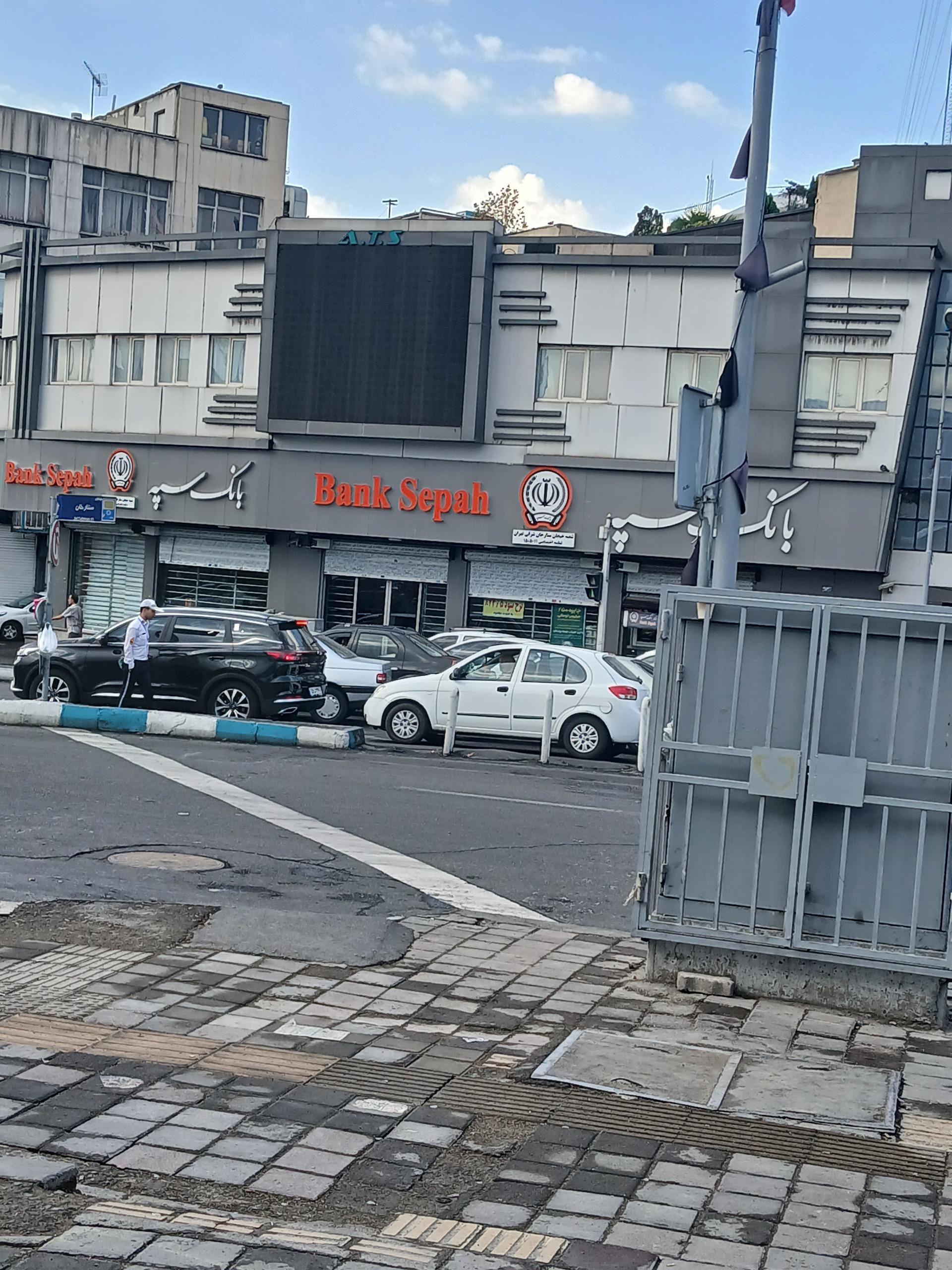 عکس بانک سپه شعبه شهرآرا - پاتریس