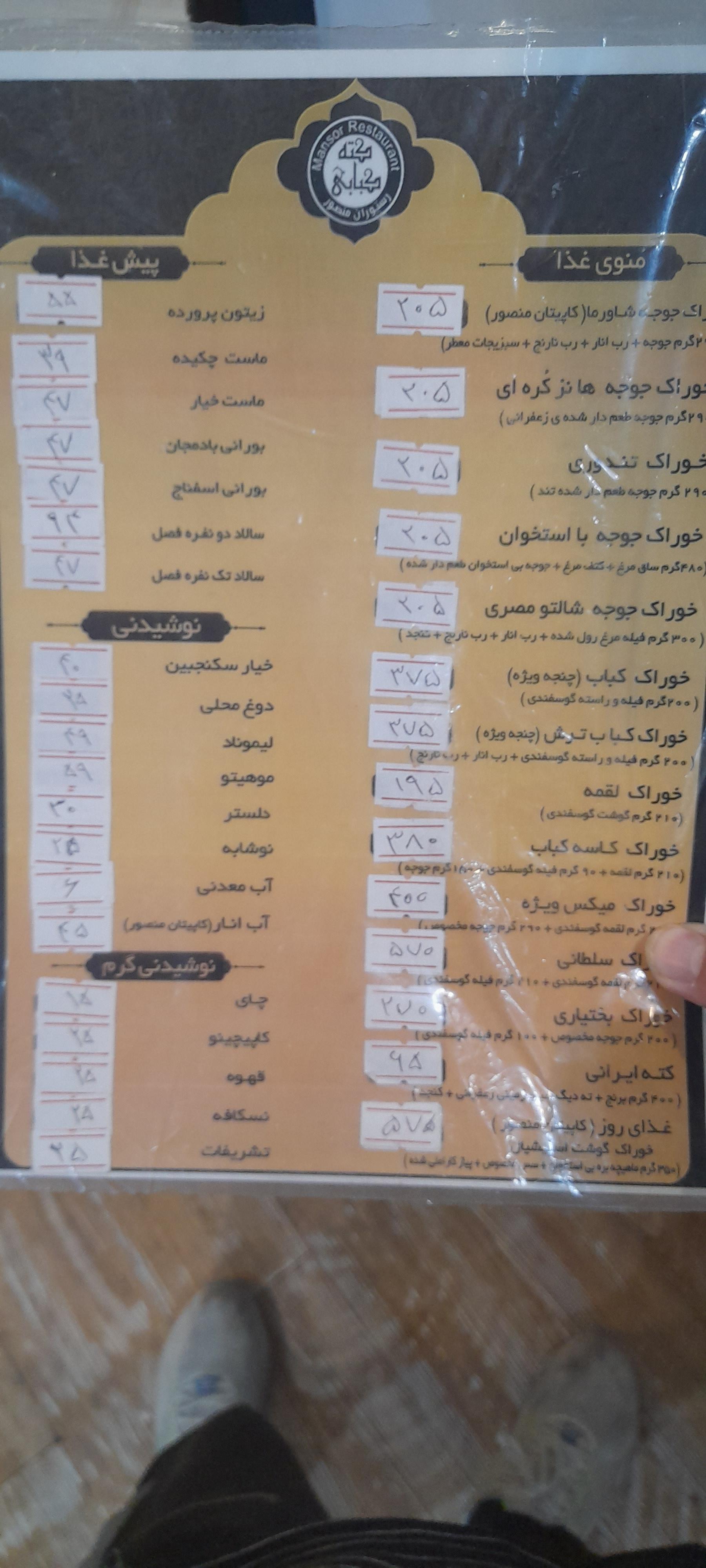 عکس کته کبابی بکام