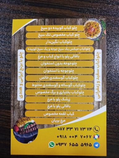 عکس تهیه غذای باران