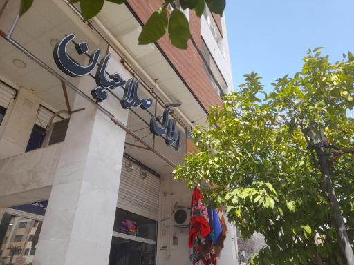 عکس املاک صلاحیان