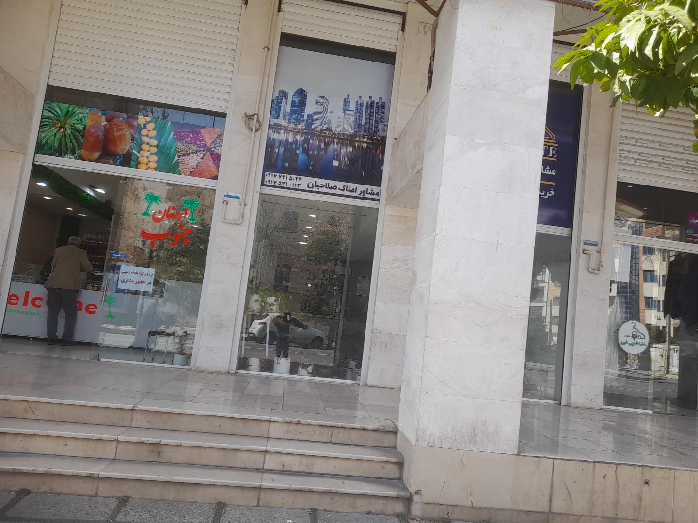 عکس املاک صلاحیان