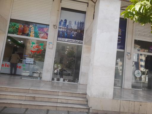 عکس املاک صلاحیان