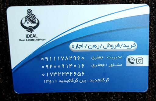 عکس مشاور املاک ایده ال