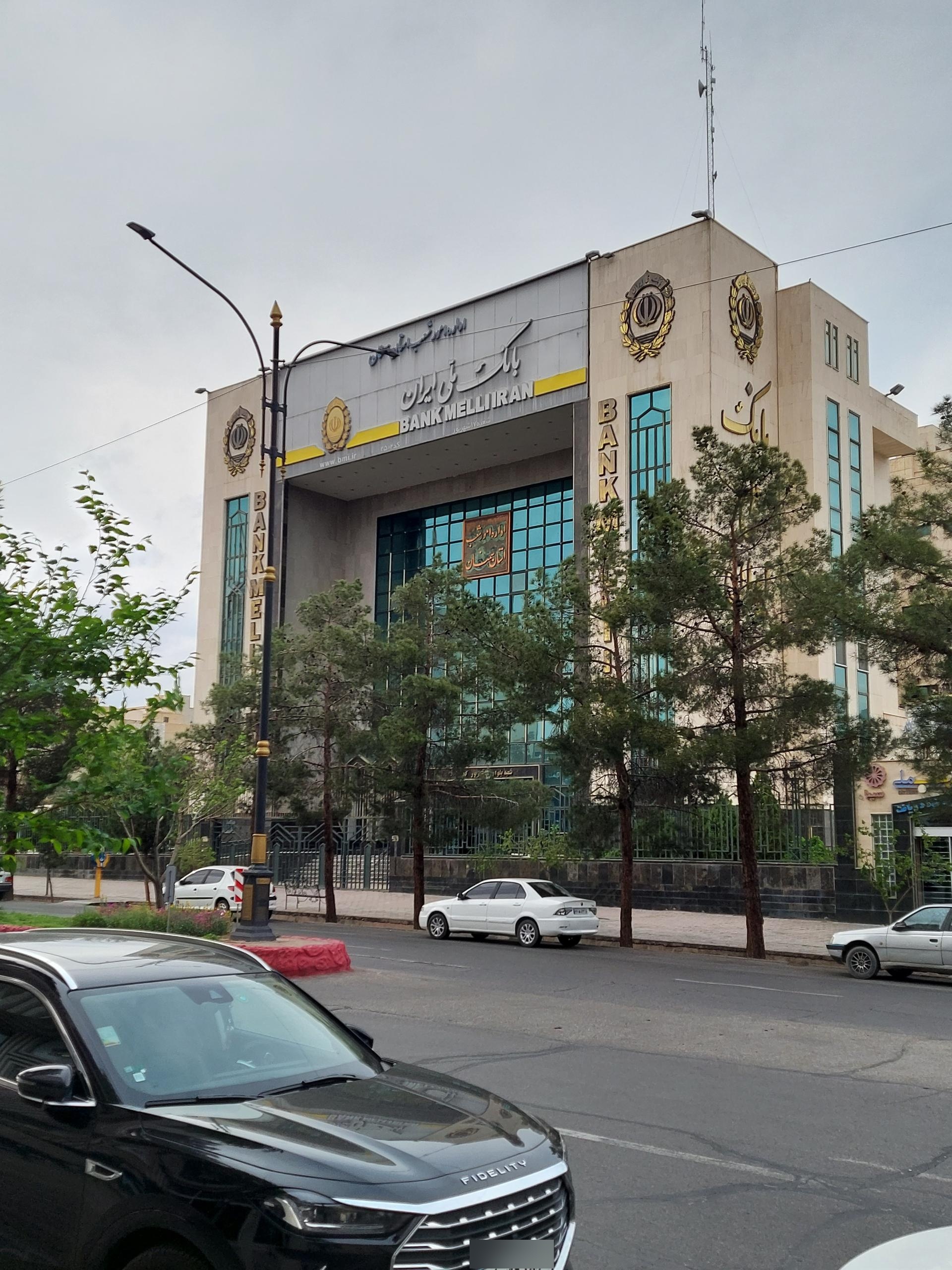 عکس بانک ملی ایران اداره امور شعب استان سمنان شعبه هفده شهریور