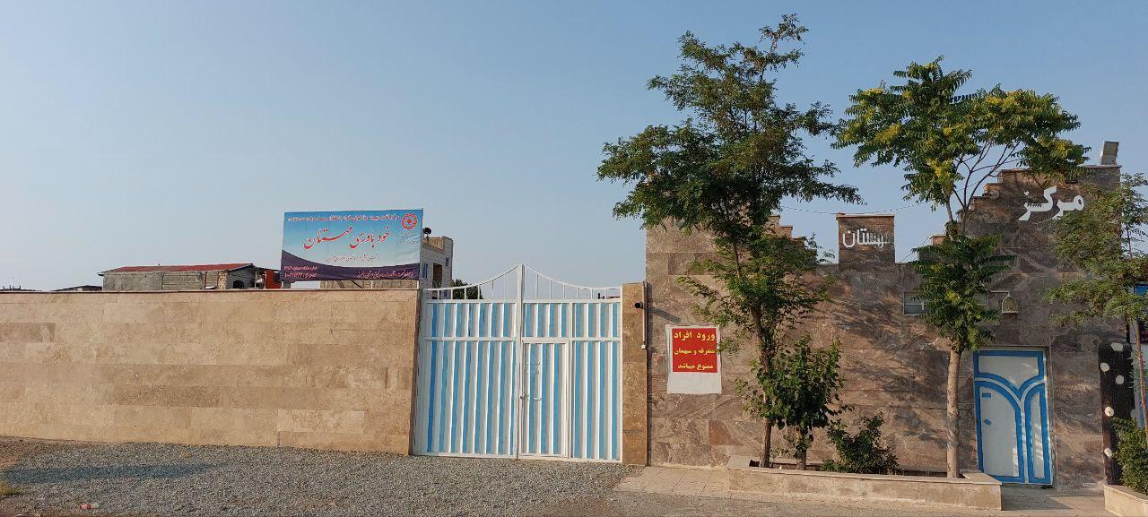 عکس مرکز ترک اعتیاد خودباوری مهستان