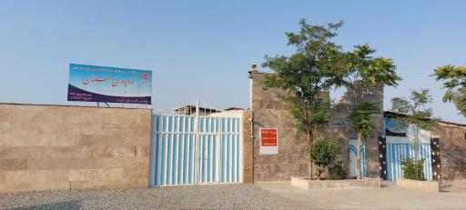 عکس مرکز ترک اعتیاد خودباوری مهستان