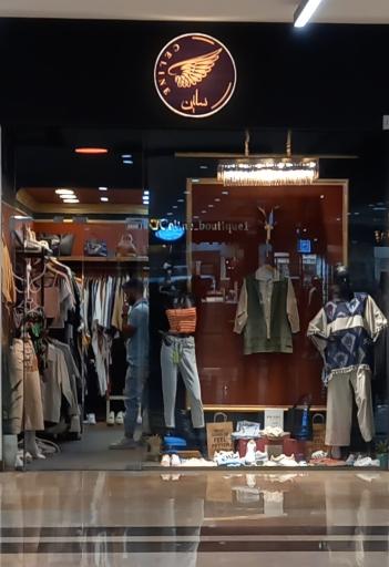 عکس فروشگاه سلین