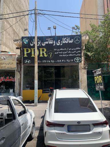 عکس صافکاری نقاشی پژمان