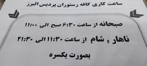 عکس تالار، کافه رستوران و استخر پردیس البرز