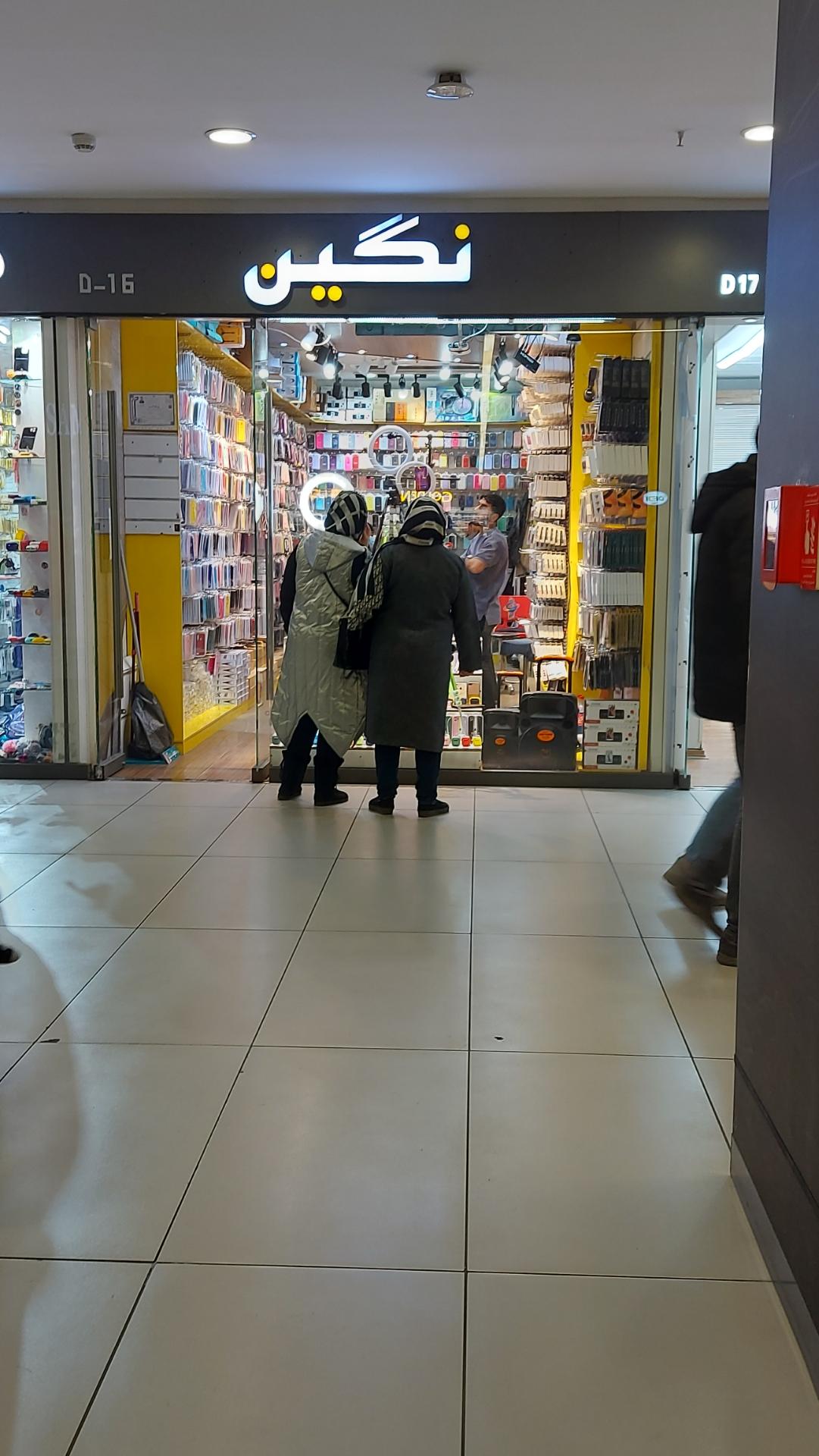 عکس فروشگاه موبایل نگین