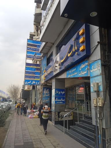 عکس کلینیک تخصصی هماتولوژی آنکولوژی امید زندگی 