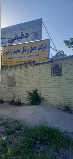 عکس محبت بار تبریز