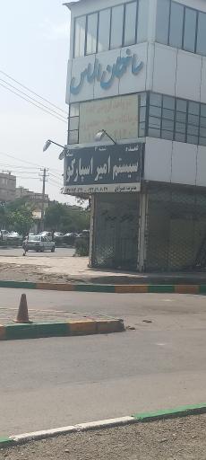 عکس سیستم امیر اسپارکو