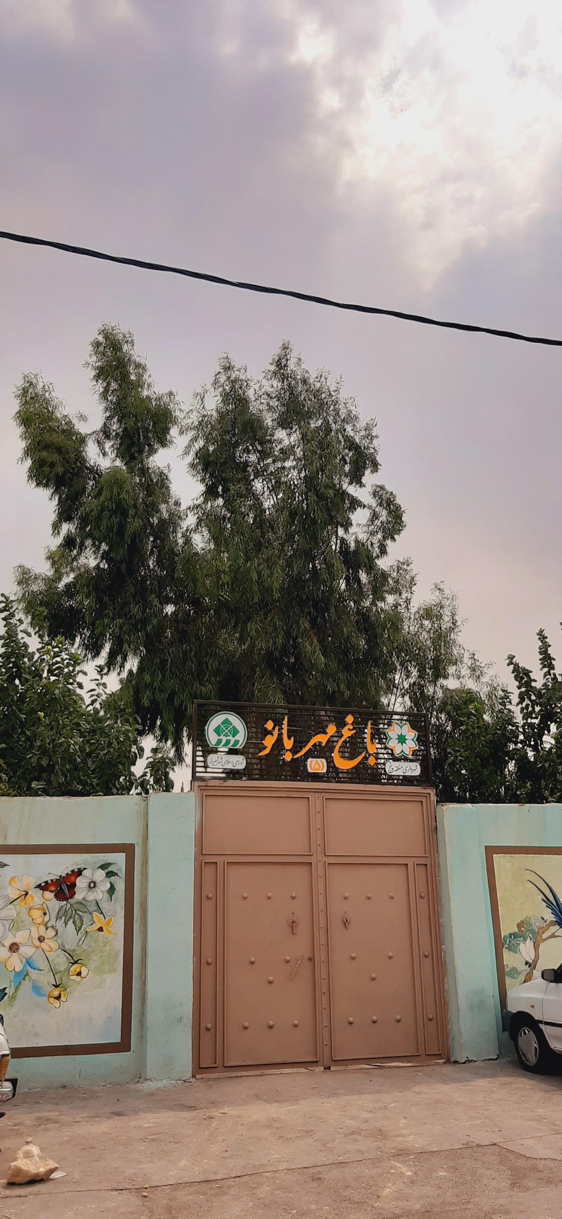 عکس باغ مهربانو