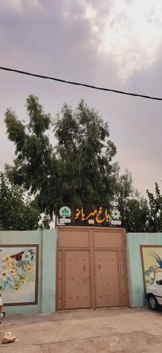 عکس باغ مهربانو