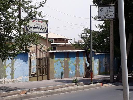 عکس هنرستان شهید مصطفی خمینی