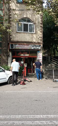 خدمات رینگ و لاستیک خندان تایر